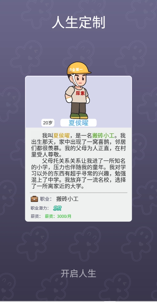 命运之王免广告版
