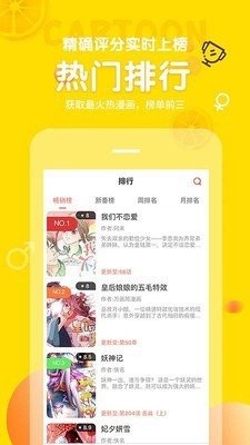 土豆漫画官网版