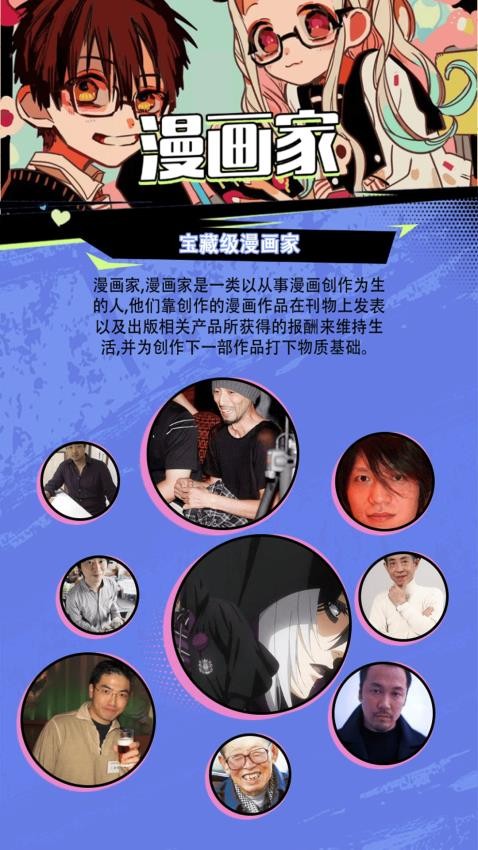 布卡漫画免费版