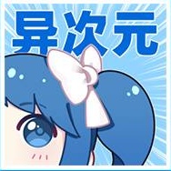 异次元漫画app安卓版