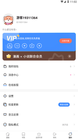 火鸡漫画免费版