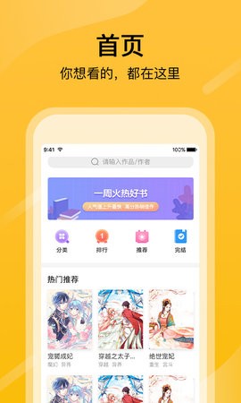 鸟山漫画免