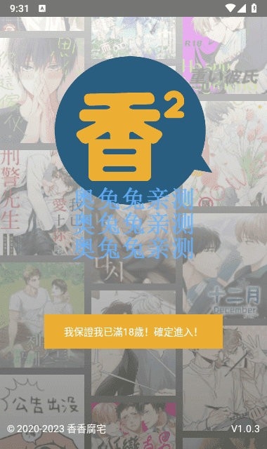 boylove漫画最新正版