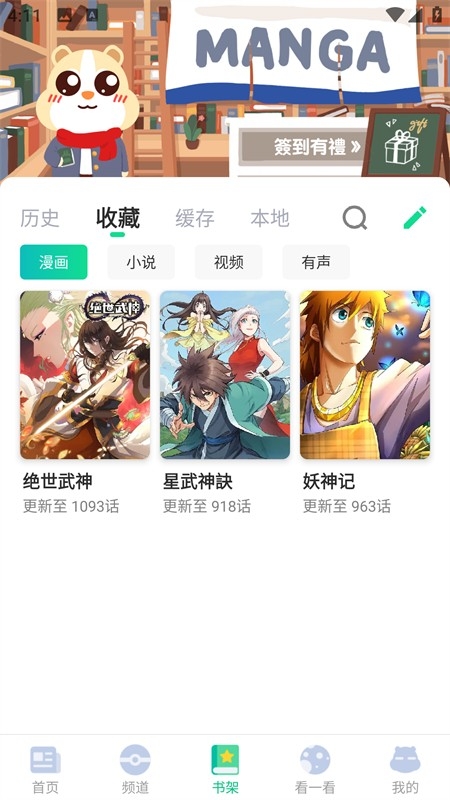 漫咖漫画最新版下载