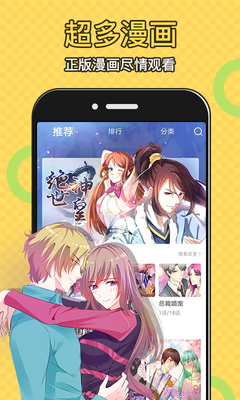 太二漫画app安卓版