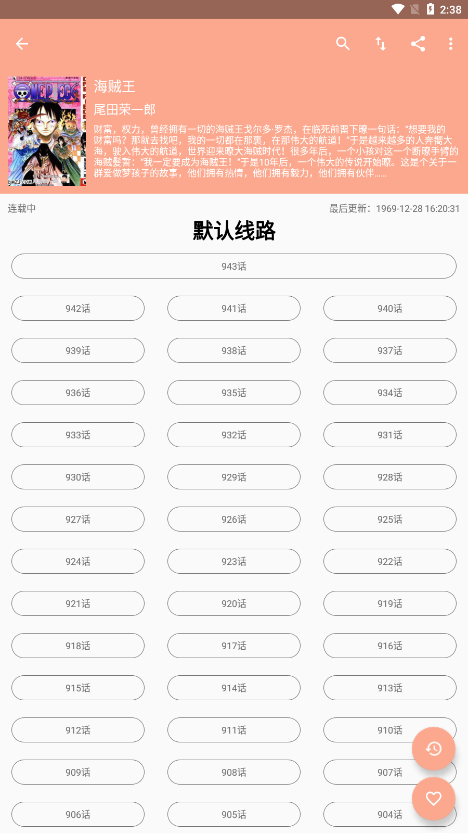 心动漫画精简版