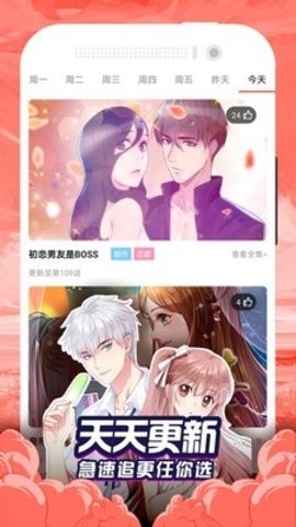 啦啦漫画APP免费手机版