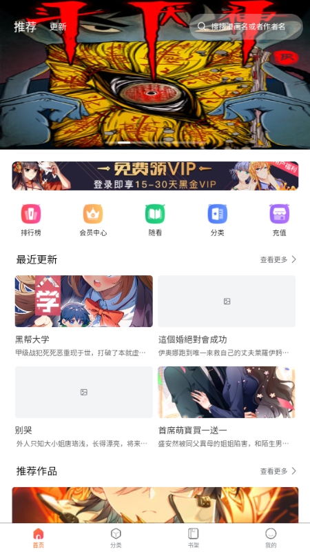 漫画之家app官方正版下载