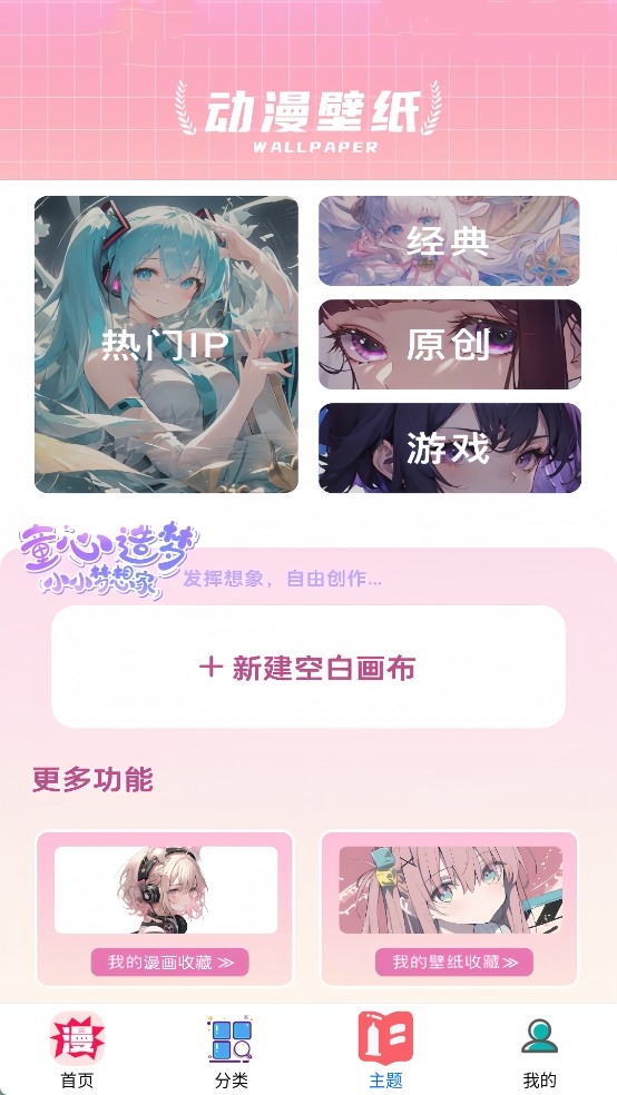 无染二次元漫画官方正版下载