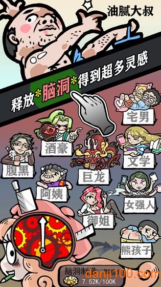 人气王漫画社手机版