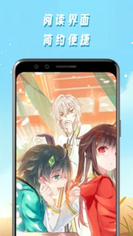 星星漫画无广告版