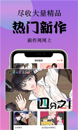 漫画驿站免广告版