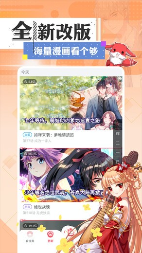 73漫画最新版
