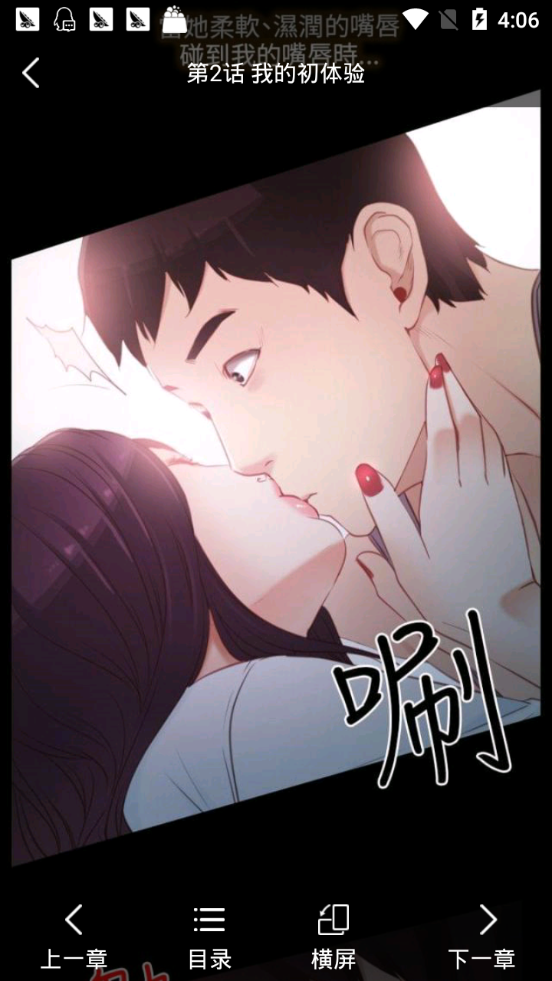 畅看漫画