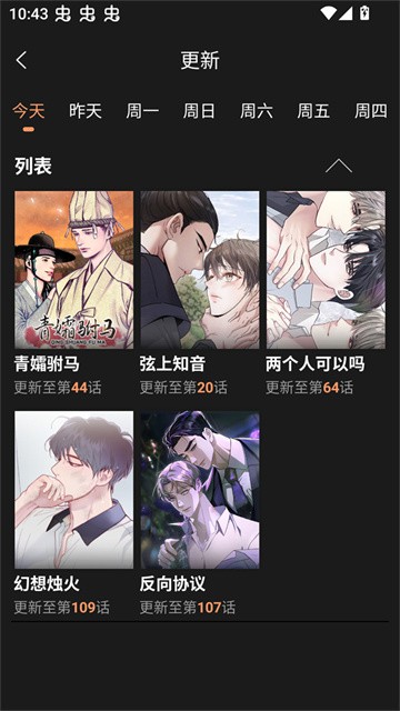 沐沐漫画免费版