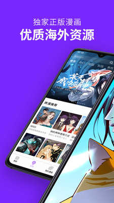 咚漫漫画免费漫画