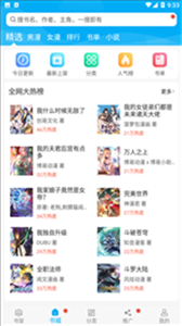 触动漫画去广告版