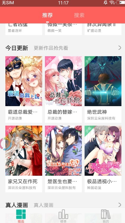 漫画库