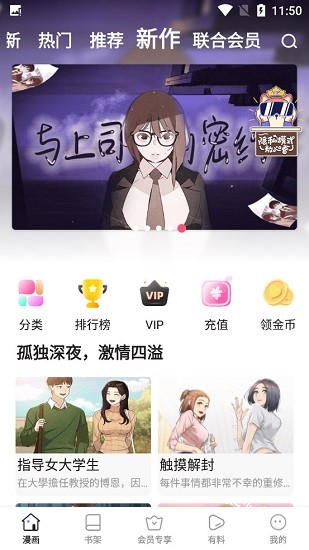 狐狸漫画官方安卓版
