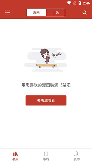三六漫画免广告版最新版