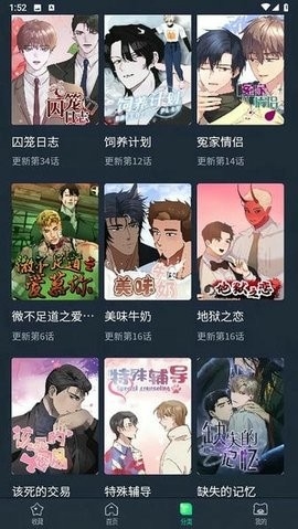 青梅漫画APP免费官方版