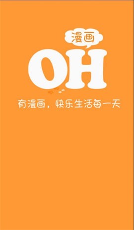 OH漫画2024免费版