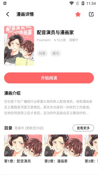 西梅漫画安卓版