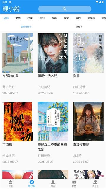 拷贝漫画copymanager.ory最新版本