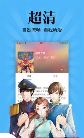 怪兽漫画可换源版