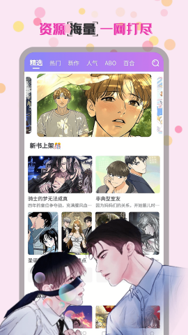 幻漫漫画