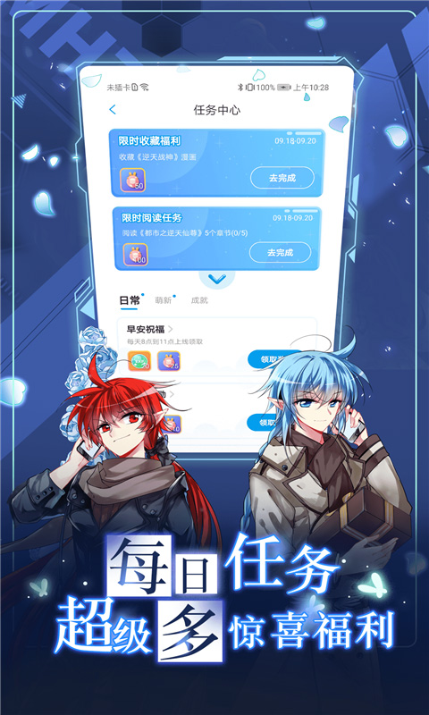 漫画台最新版