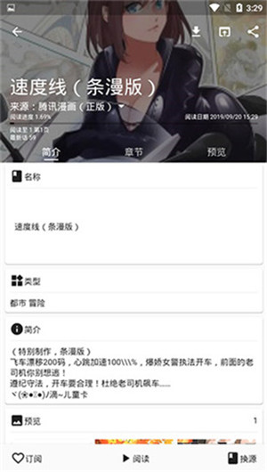 皮皮喵lite漫画
