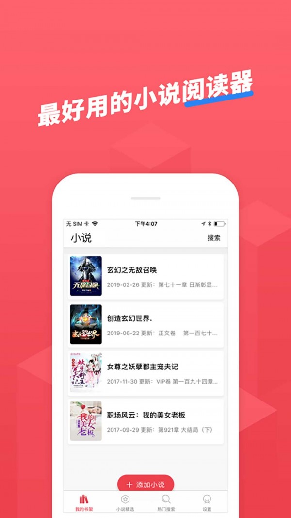 小小追书漫画官方免费下载