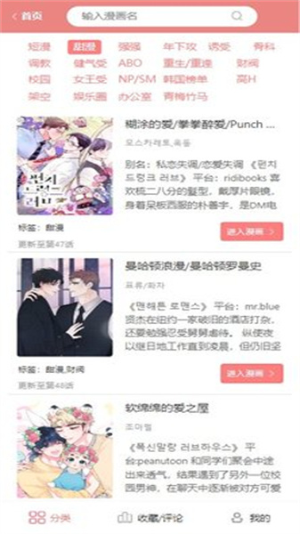一耽女孩漫画官网正版