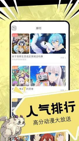 香蕉漫画阅读