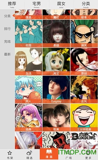 新浪微漫画