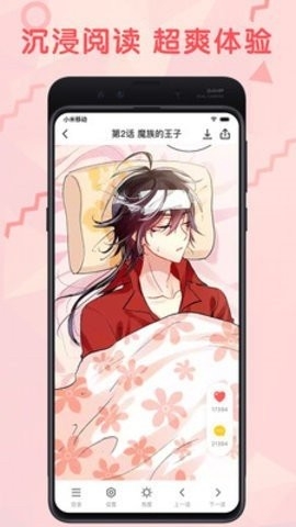 九妖漫画免费漫画APP