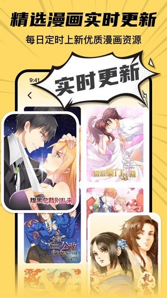 全网漫画漫影大全app