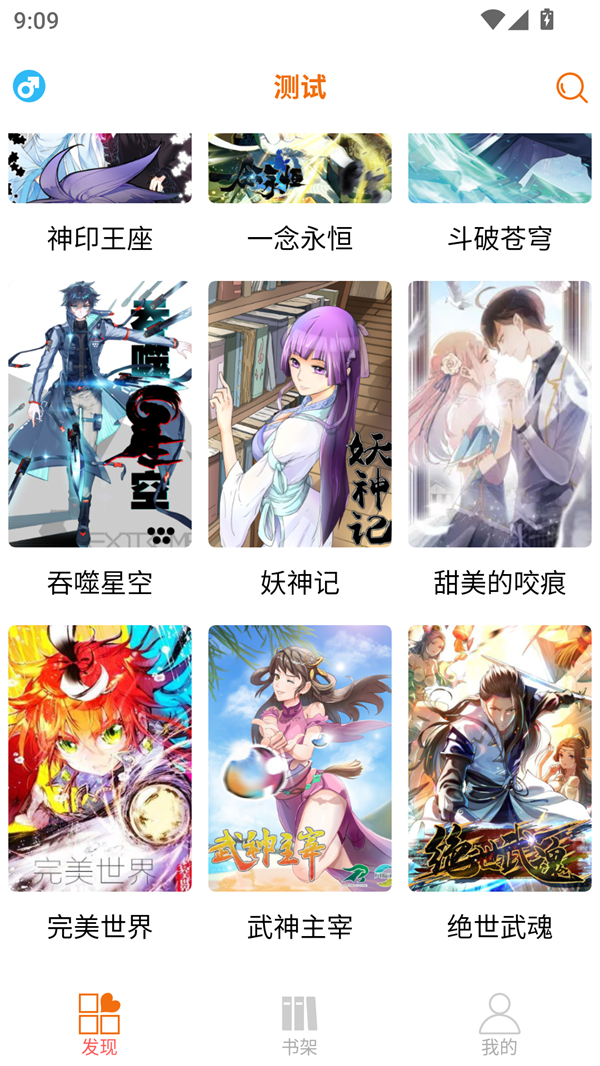 新好漫6漫画下载免费（新绵羊漫画）