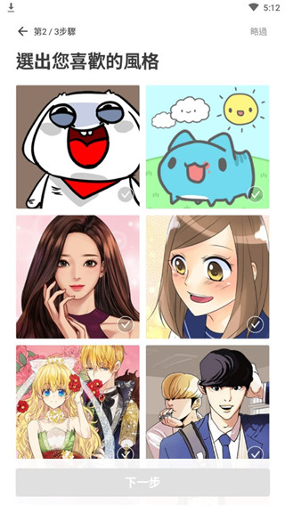 webtoon漫画app正版
