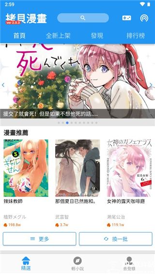 拷贝漫画app官方版免费