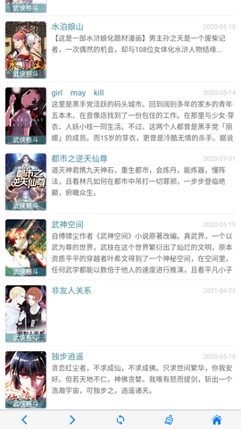 漫画哥app