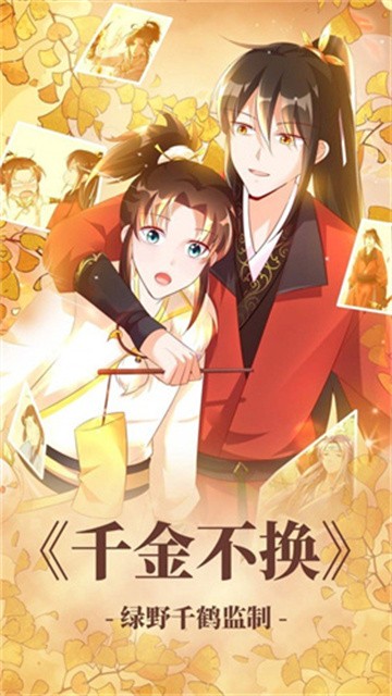 可可漫画app官方版