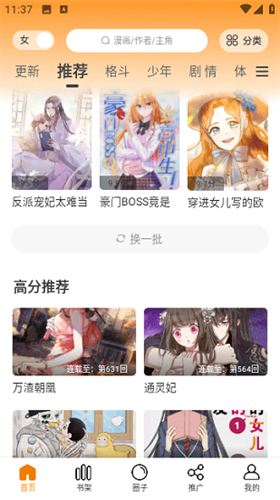 酷比漫画官方版