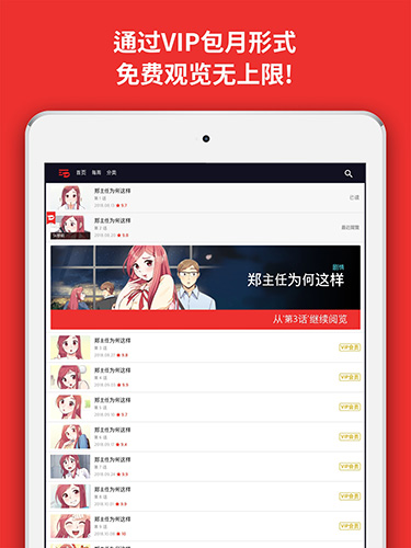 toomics漫画