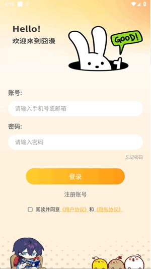 囧漫漫画app免费版