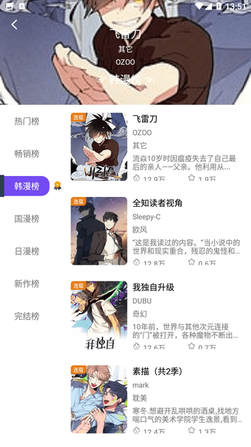 漫趣漫画