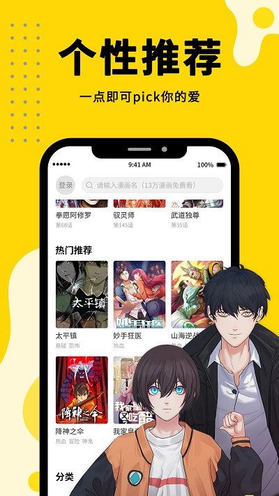 漫画360网