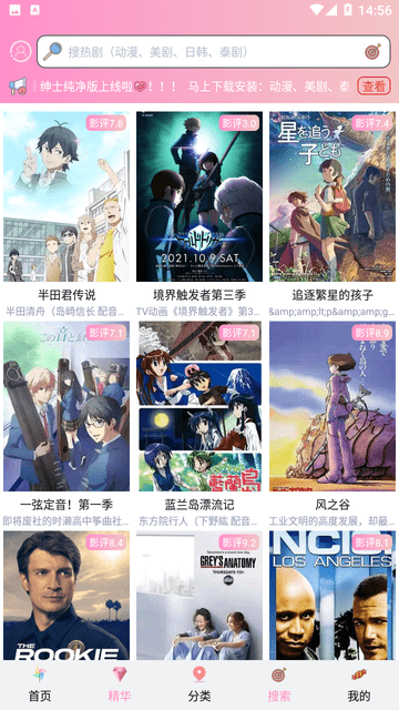成品漫画app免登录去广告版