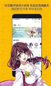 奈斯漫画正版免费